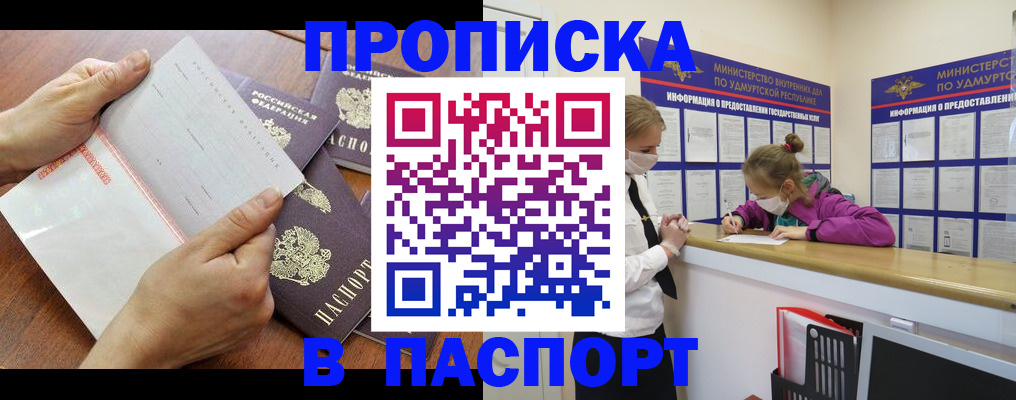 временная регистрация в квартире в Шумерле