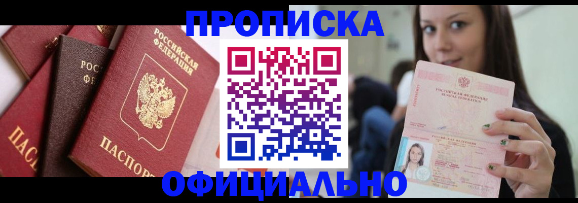 регистрация в Шумерле